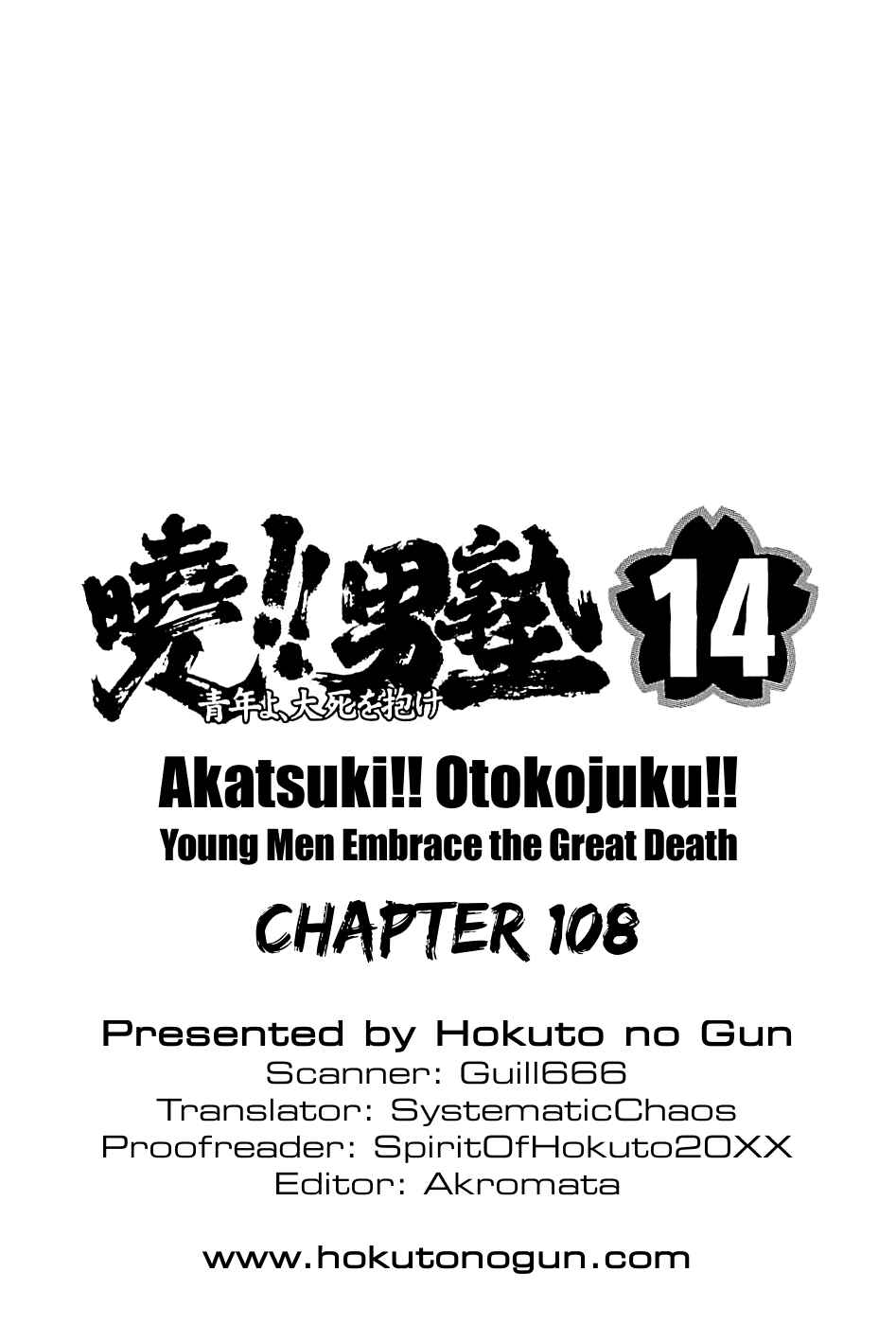 Page 23 Chapter 108 Akatsuki!! Otokojuku