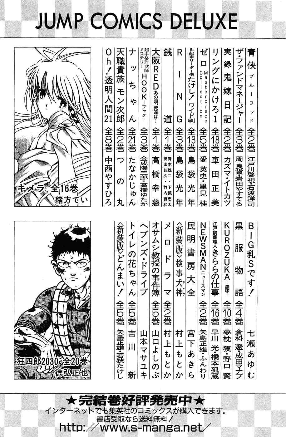 Page 34 Chapter 151.5 Akatsuki!! Otokojuku