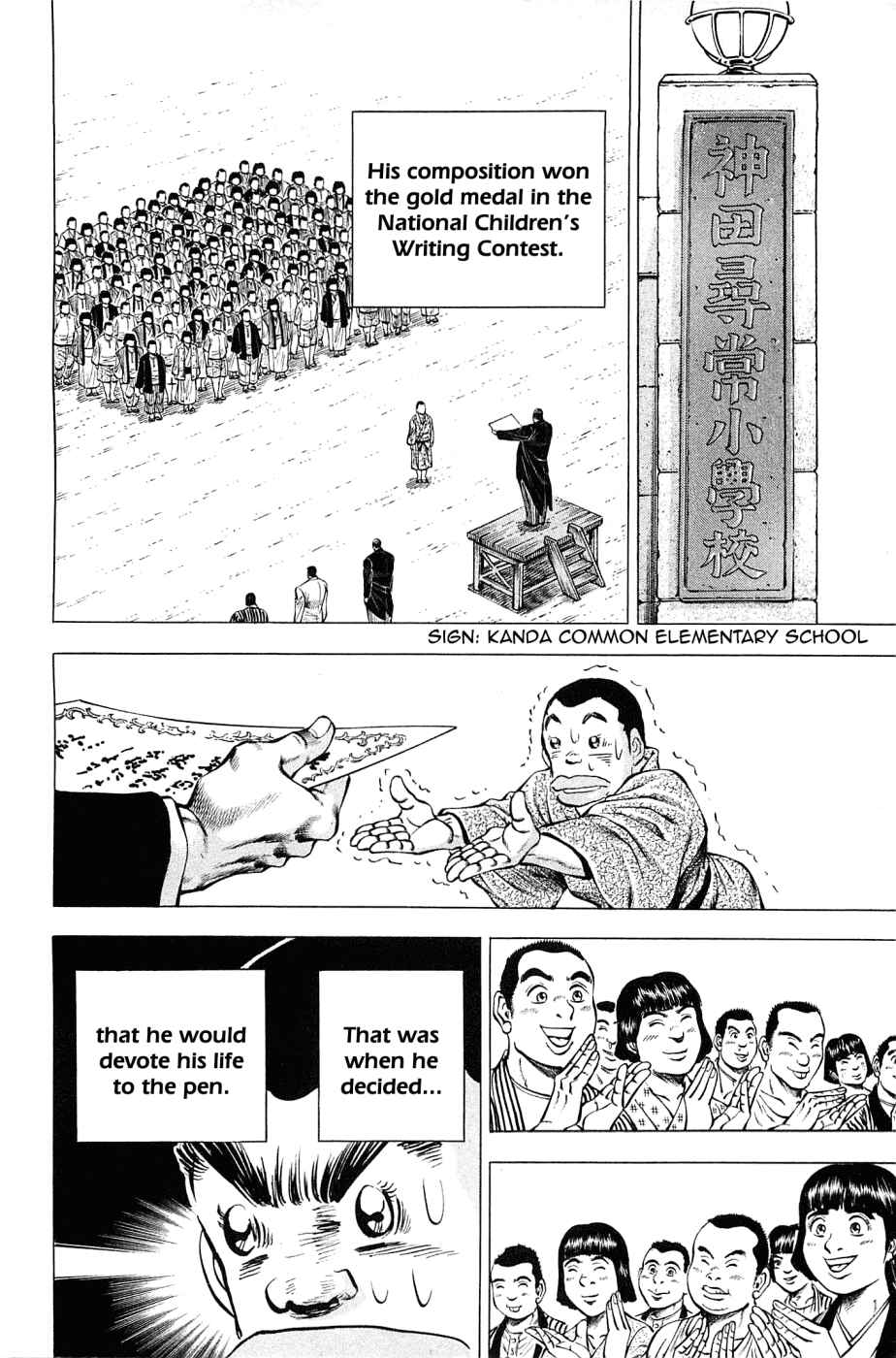 Page 7 Chapter 151.5 Akatsuki!! Otokojuku