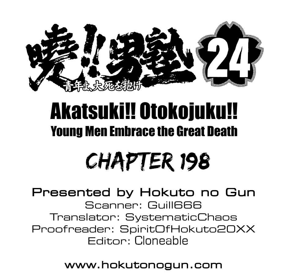 Page 23 Chapter 198 Akatsuki!! Otokojuku