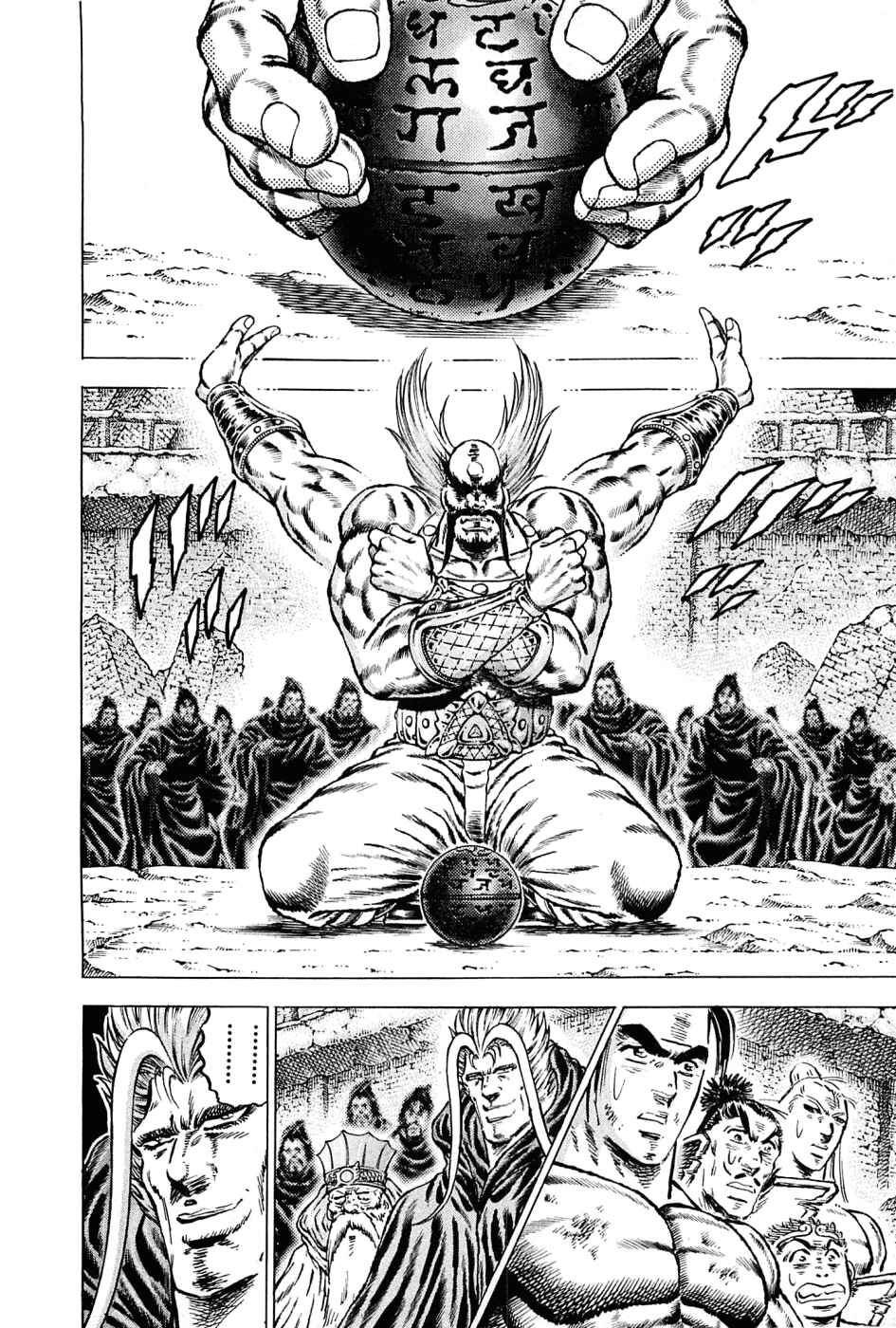 Page 5 Chapter 131 Akatsuki!! Otokojuku