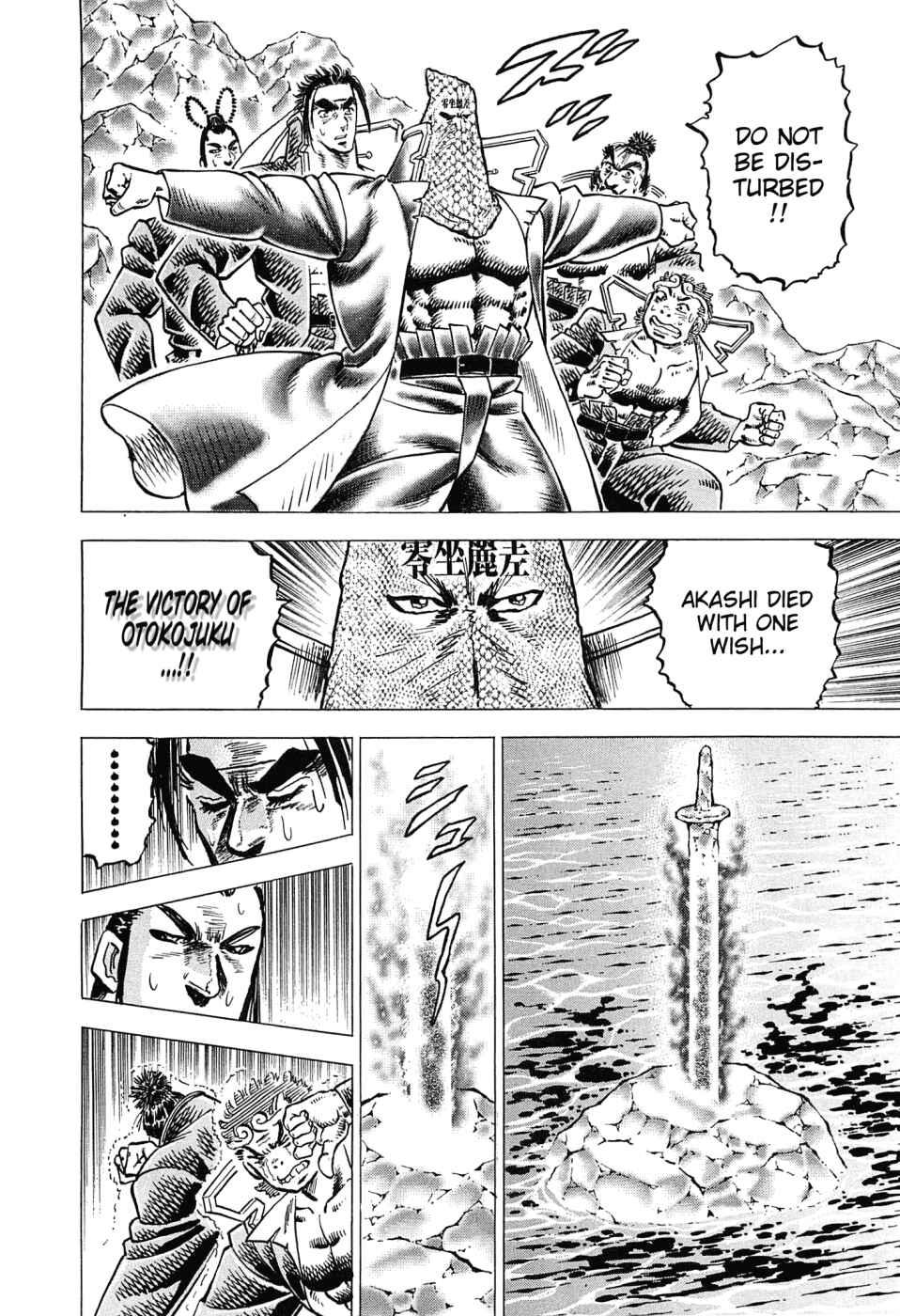 Page 24 Chapter 176 Akatsuki!! Otokojuku