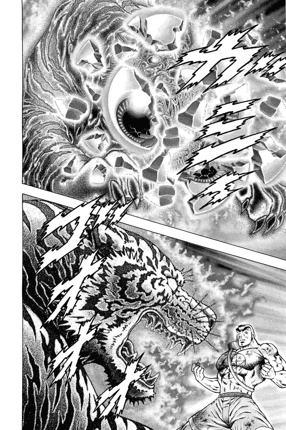 Page 18 Chapter 151 Akatsuki!! Otokojuku
