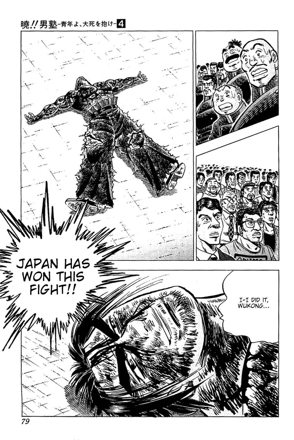 Page 24 Chapter 27 Akatsuki!! Otokojuku