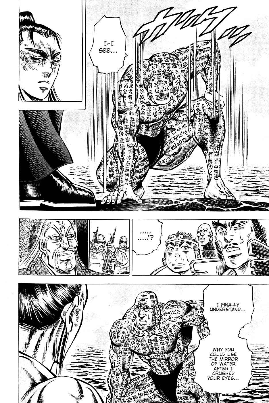 Page 21 Chapter 59 Akatsuki!! Otokojuku