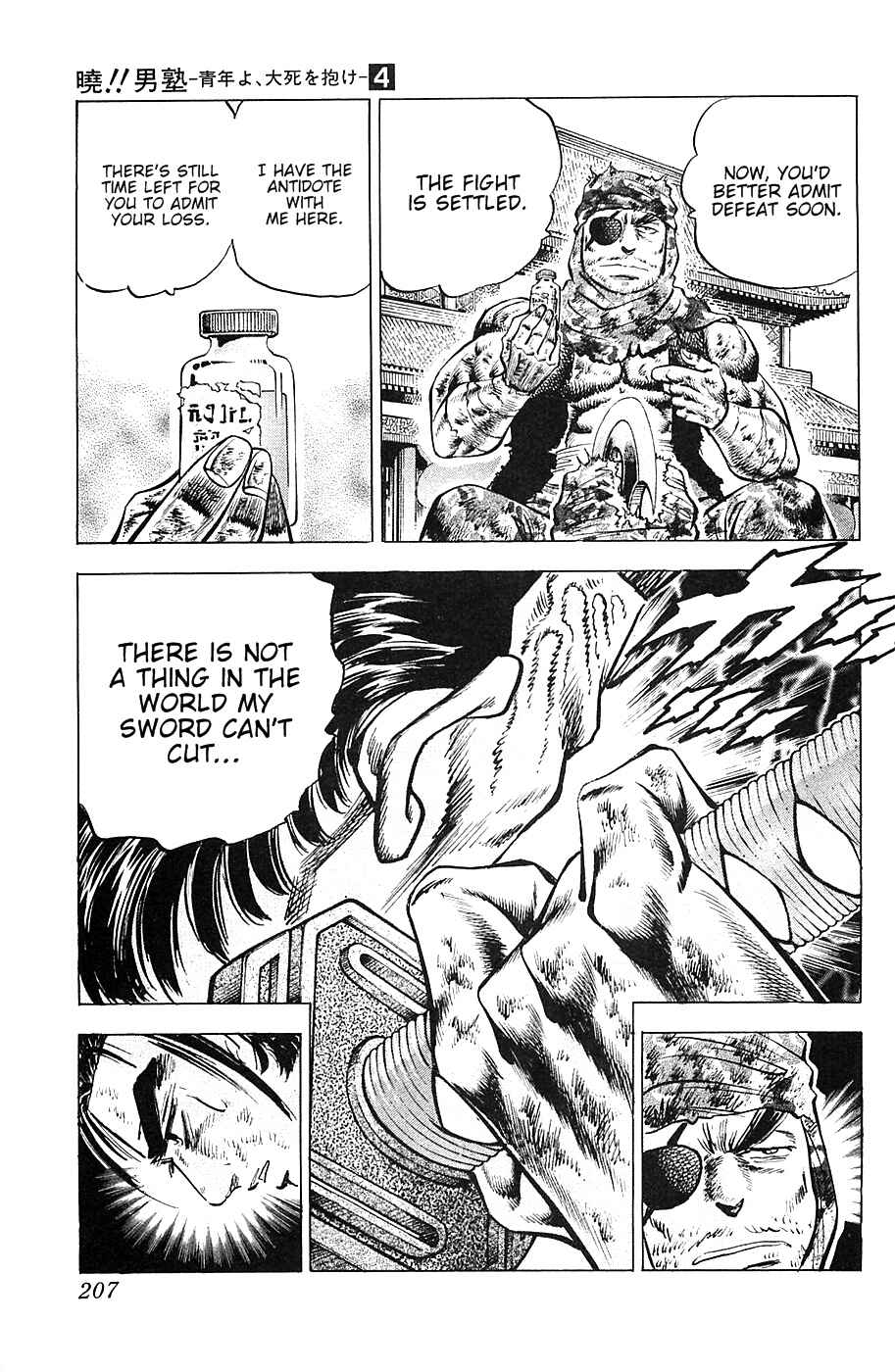Page 21 Chapter 32 Akatsuki!! Otokojuku