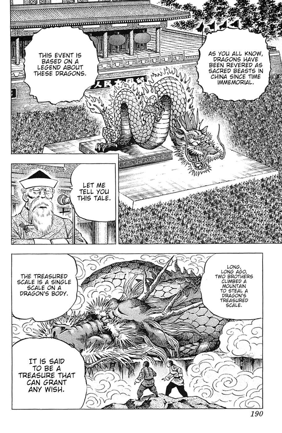 Page 5 Chapter 32 Akatsuki!! Otokojuku