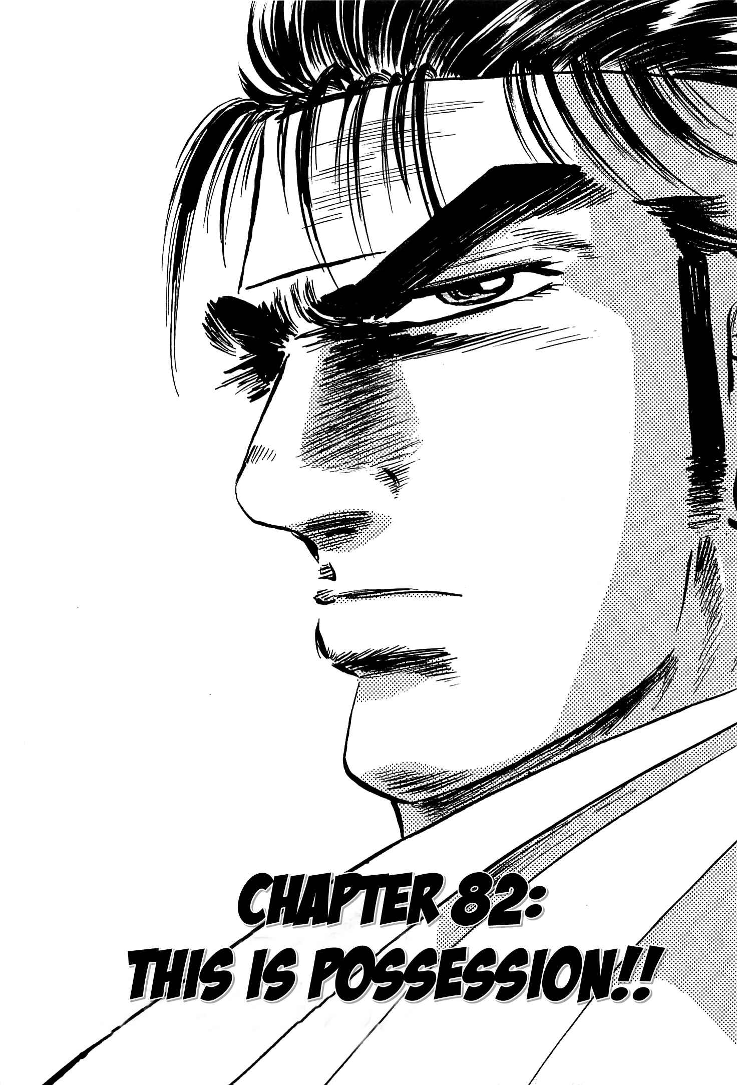 Page 1 Chapter 82 Akatsuki!! Otokojuku