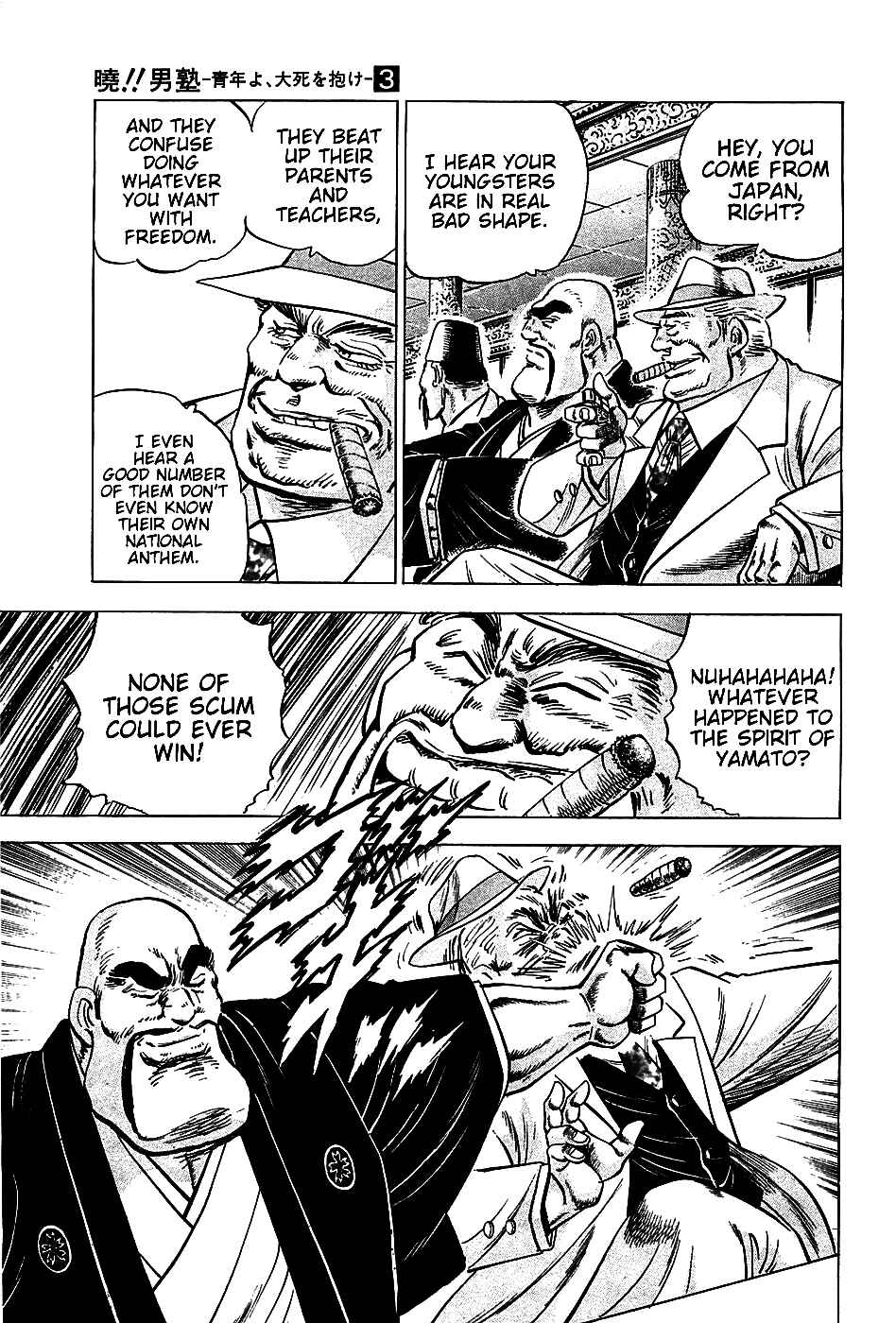 Page 6 Chapter 18 Akatsuki!! Otokojuku