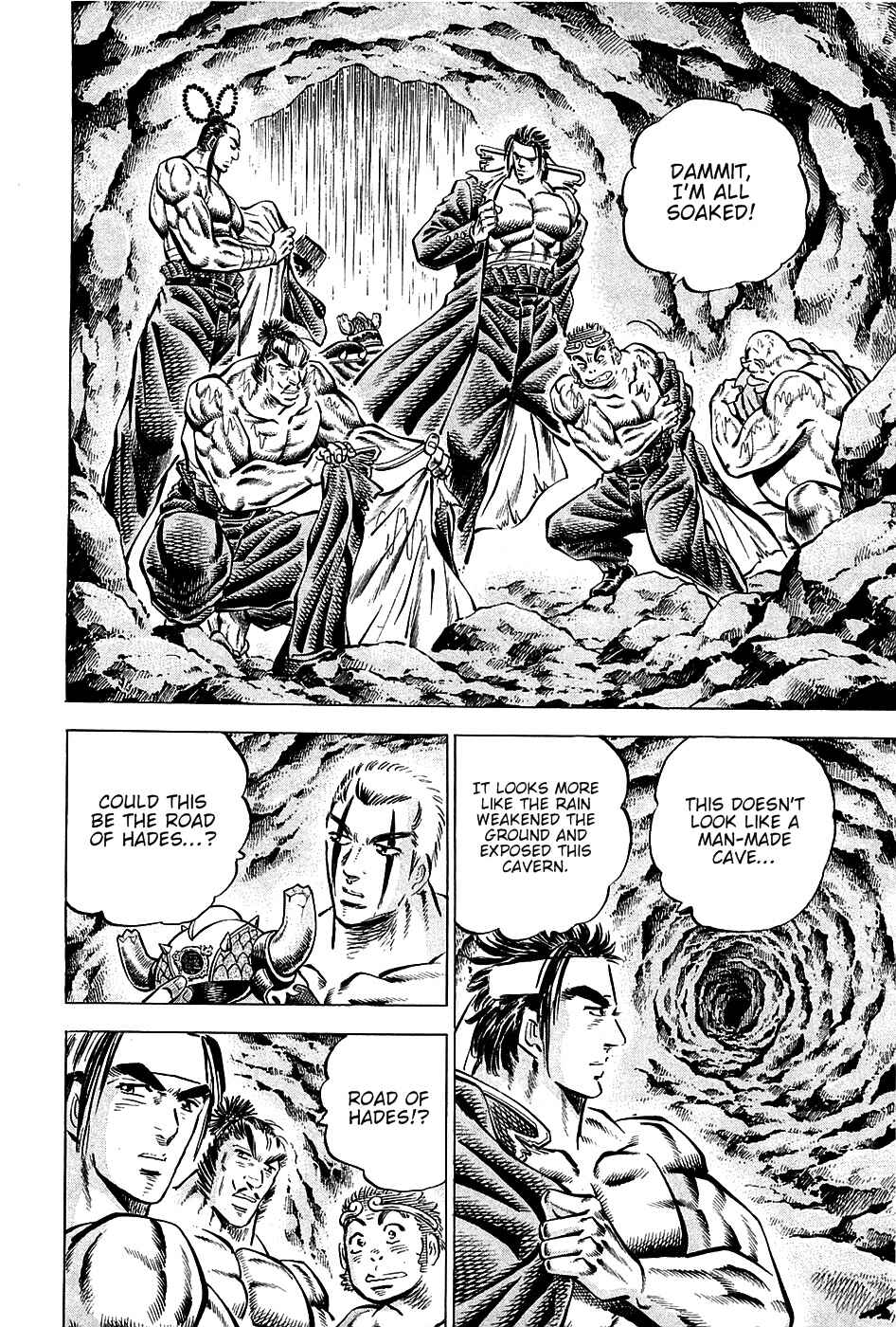 Page 17 Chapter 98 Akatsuki!! Otokojuku