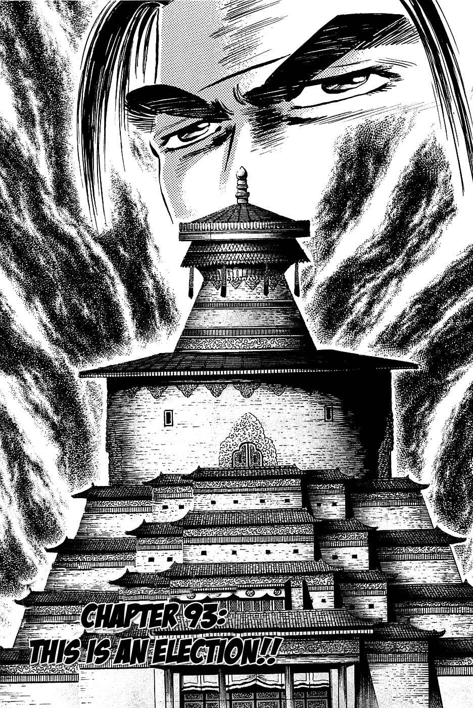 Page 1 Chapter 93 Akatsuki!! Otokojuku