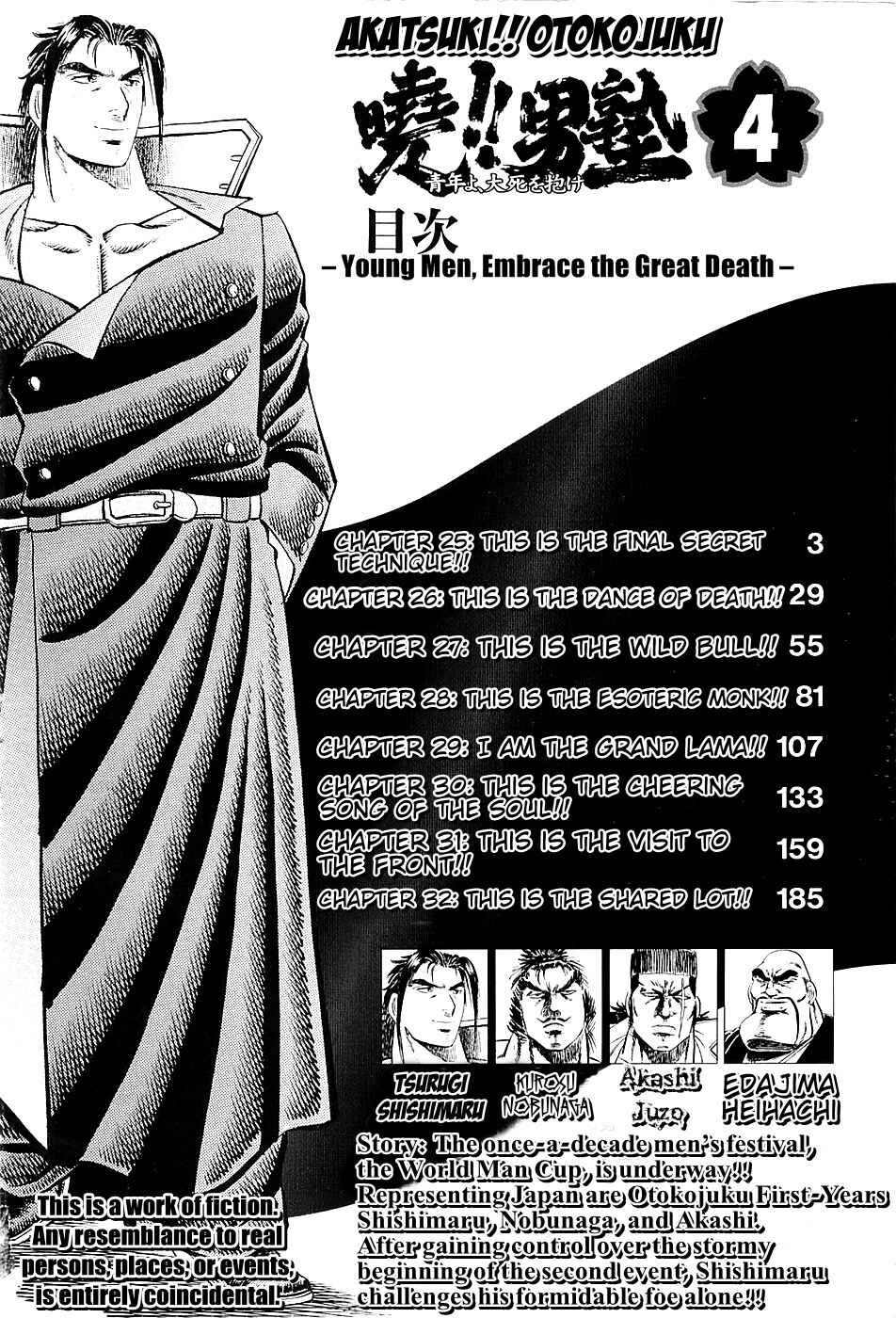 Page 4 Chapter 25 Akatsuki!! Otokojuku