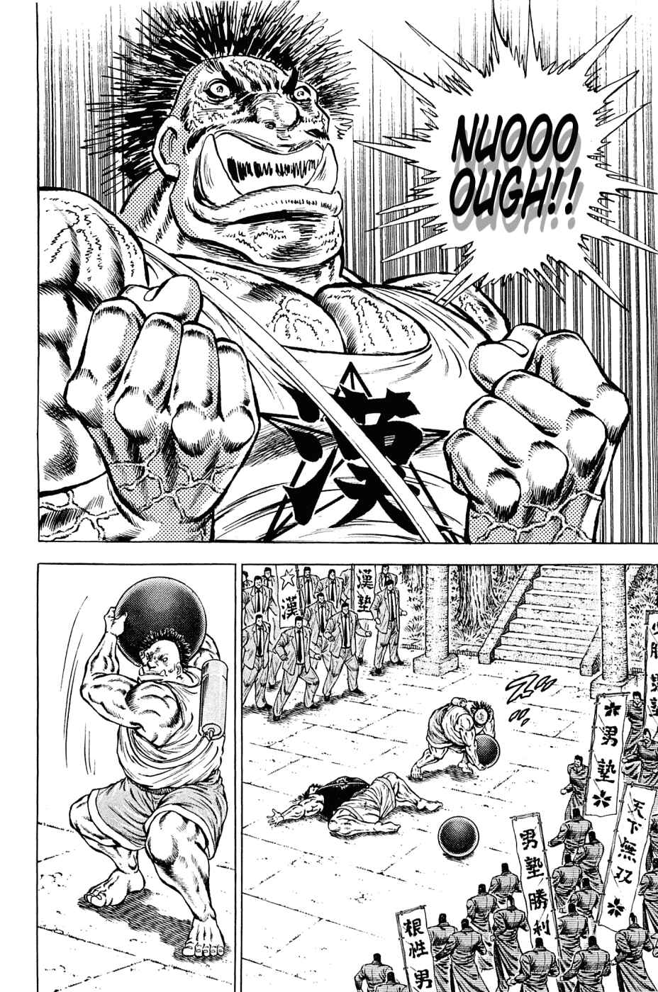 Page 6 Chapter 144 Akatsuki!! Otokojuku
