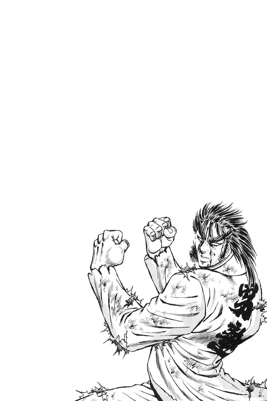 Page 26 Chapter 118 Akatsuki!! Otokojuku