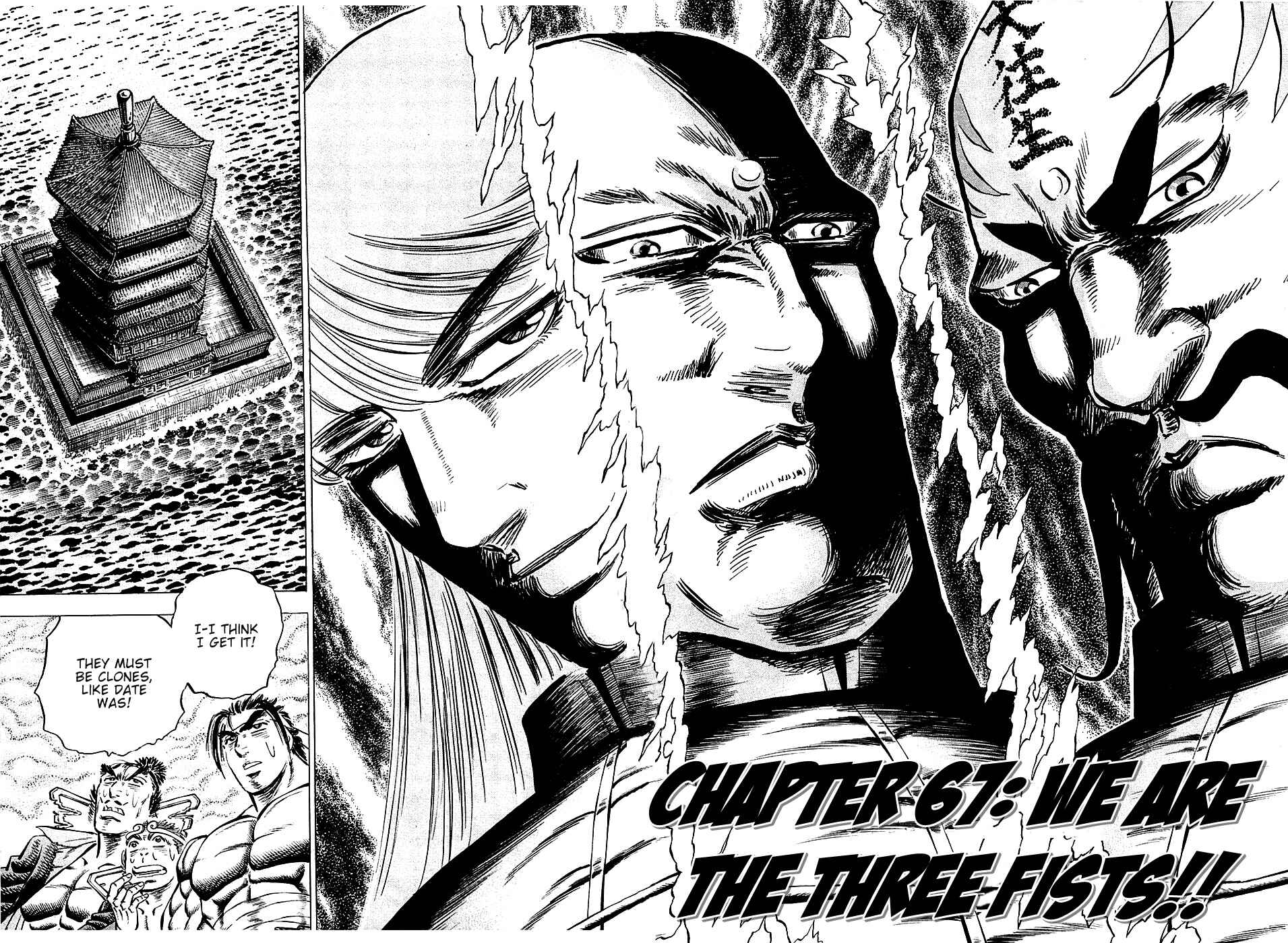 Page 2 Chapter 67 Akatsuki!! Otokojuku