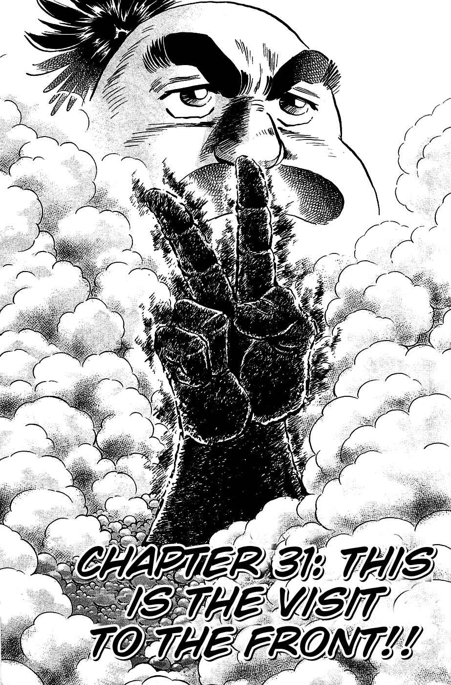 Page 1 Chapter 31 Akatsuki!! Otokojuku