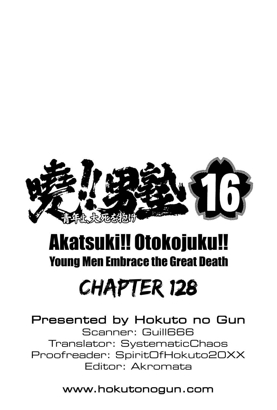 Page 25 Chapter 128 Akatsuki!! Otokojuku