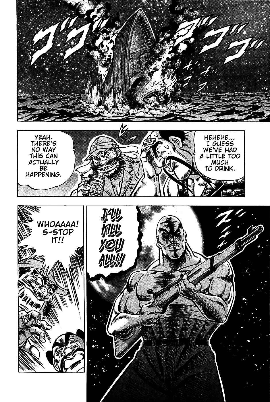 Page 23 Chapter 7 Akatsuki!! Otokojuku