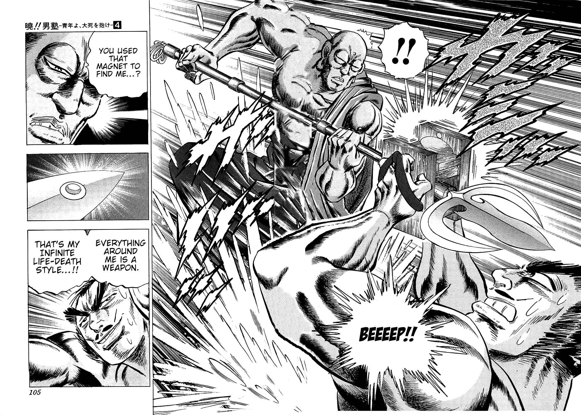Page 23 Chapter 28 Akatsuki!! Otokojuku