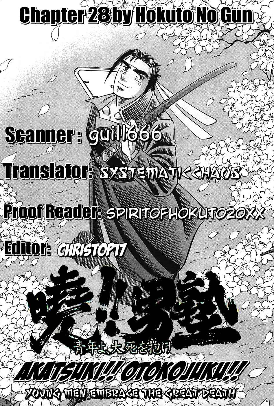 Page 25 Chapter 28 Akatsuki!! Otokojuku