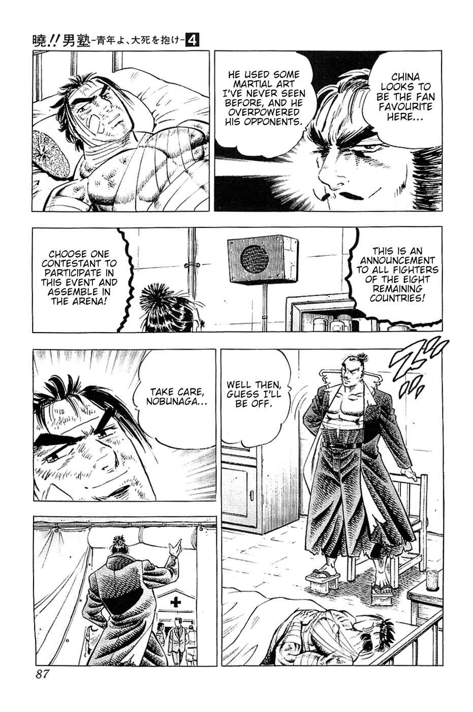 Page 7 Chapter 28 Akatsuki!! Otokojuku