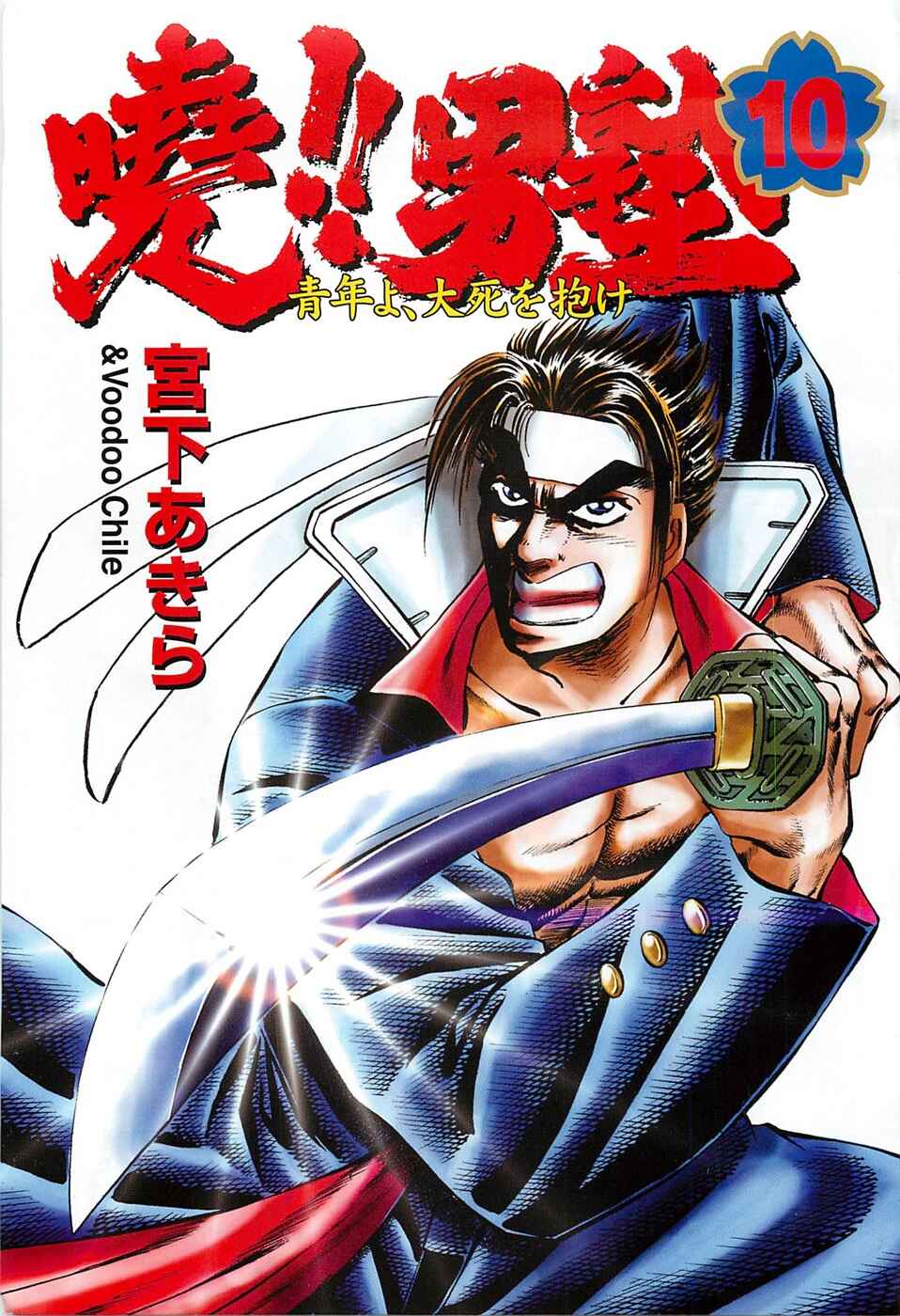 Page 3 Chapter 73 Akatsuki!! Otokojuku
