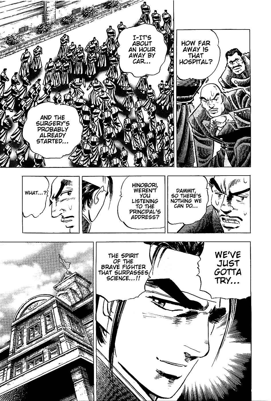 Page 18 Chapter 3 Akatsuki!! Otokojuku