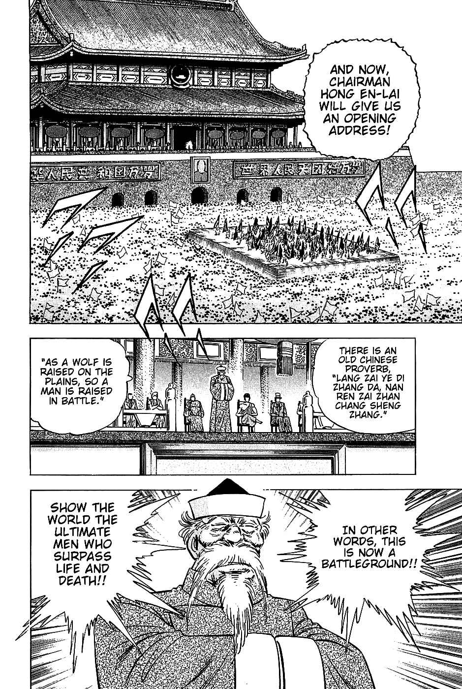 Page 12 Chapter 19 Akatsuki!! Otokojuku