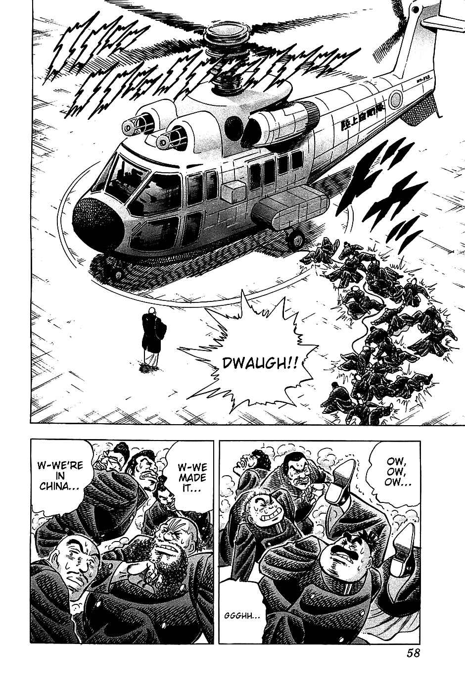 Page 3 Chapter 19 Akatsuki!! Otokojuku