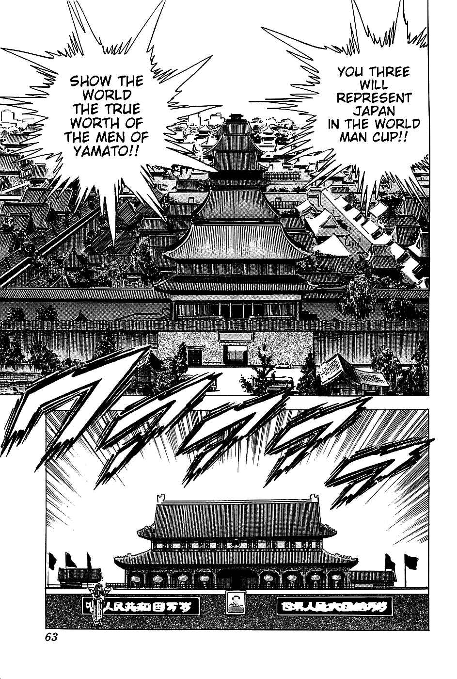 Page 8 Chapter 19 Akatsuki!! Otokojuku