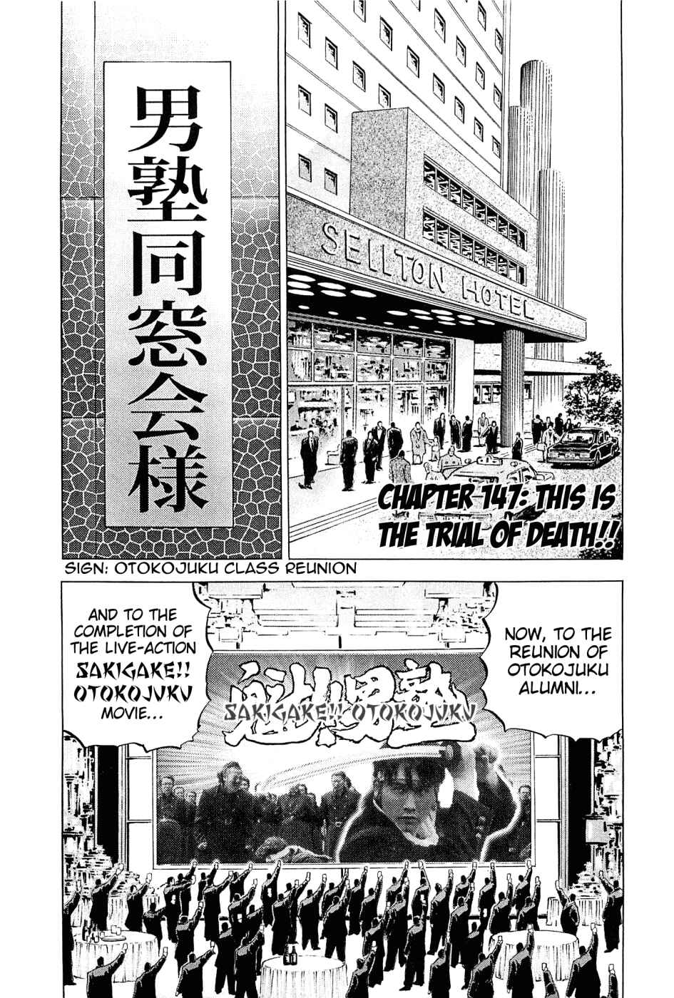 Page 1 Chapter 147 Akatsuki!! Otokojuku
