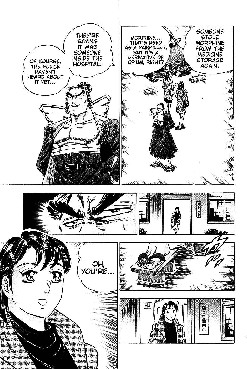 Page 20 Chapter 16 Akatsuki!! Otokojuku