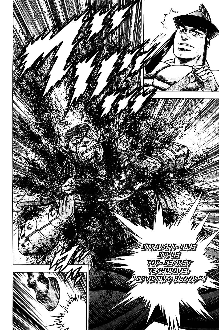 Page 14 Chapter 22 Akatsuki!! Otokojuku