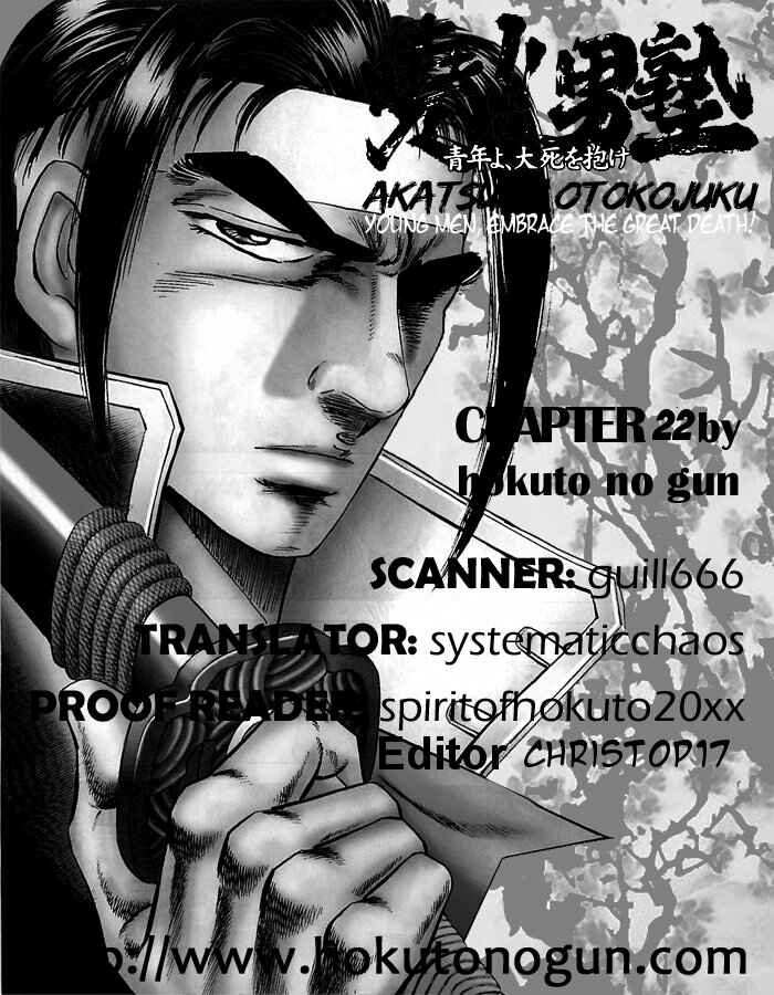Page 23 Chapter 22 Akatsuki!! Otokojuku