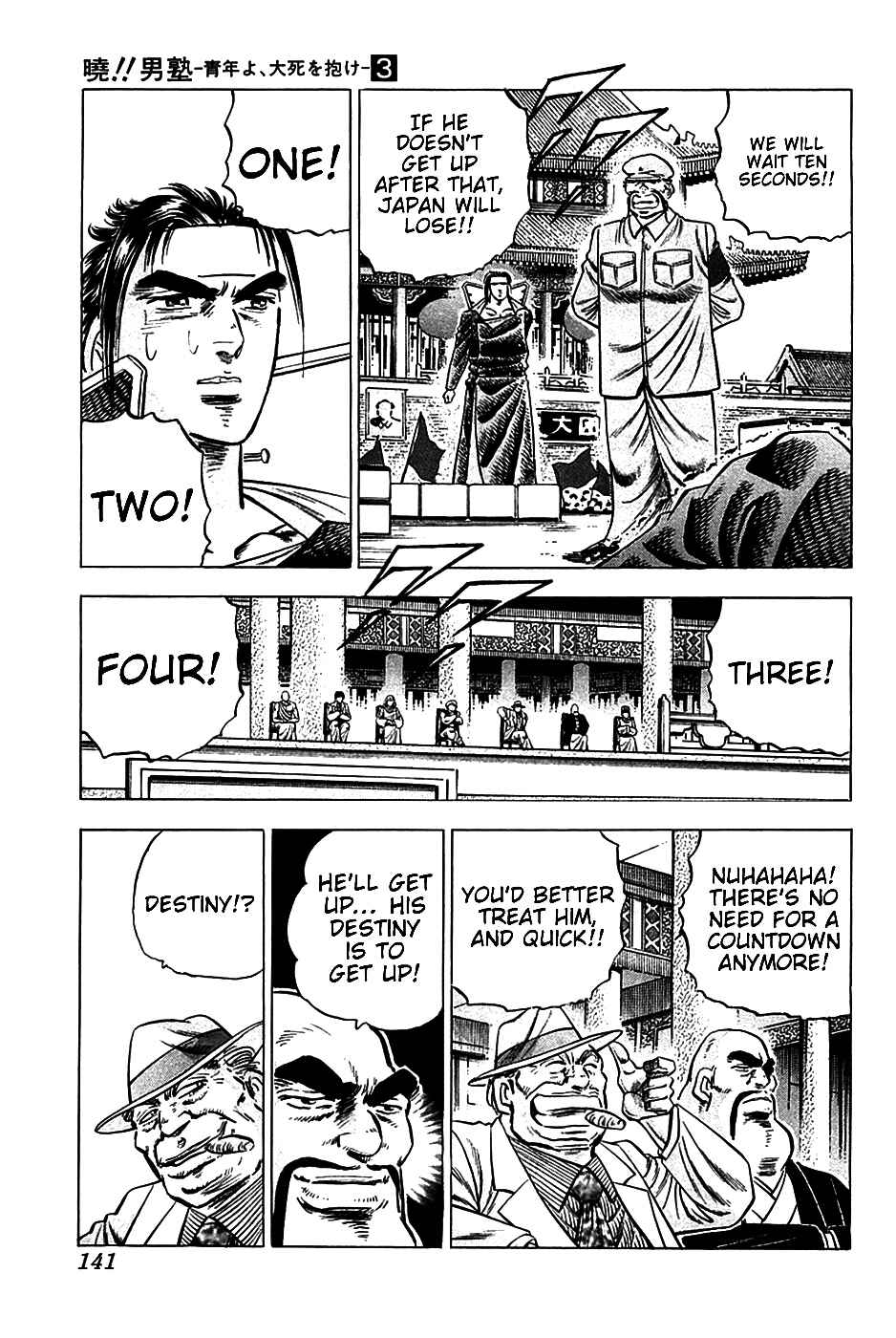 Page 8 Chapter 22 Akatsuki!! Otokojuku