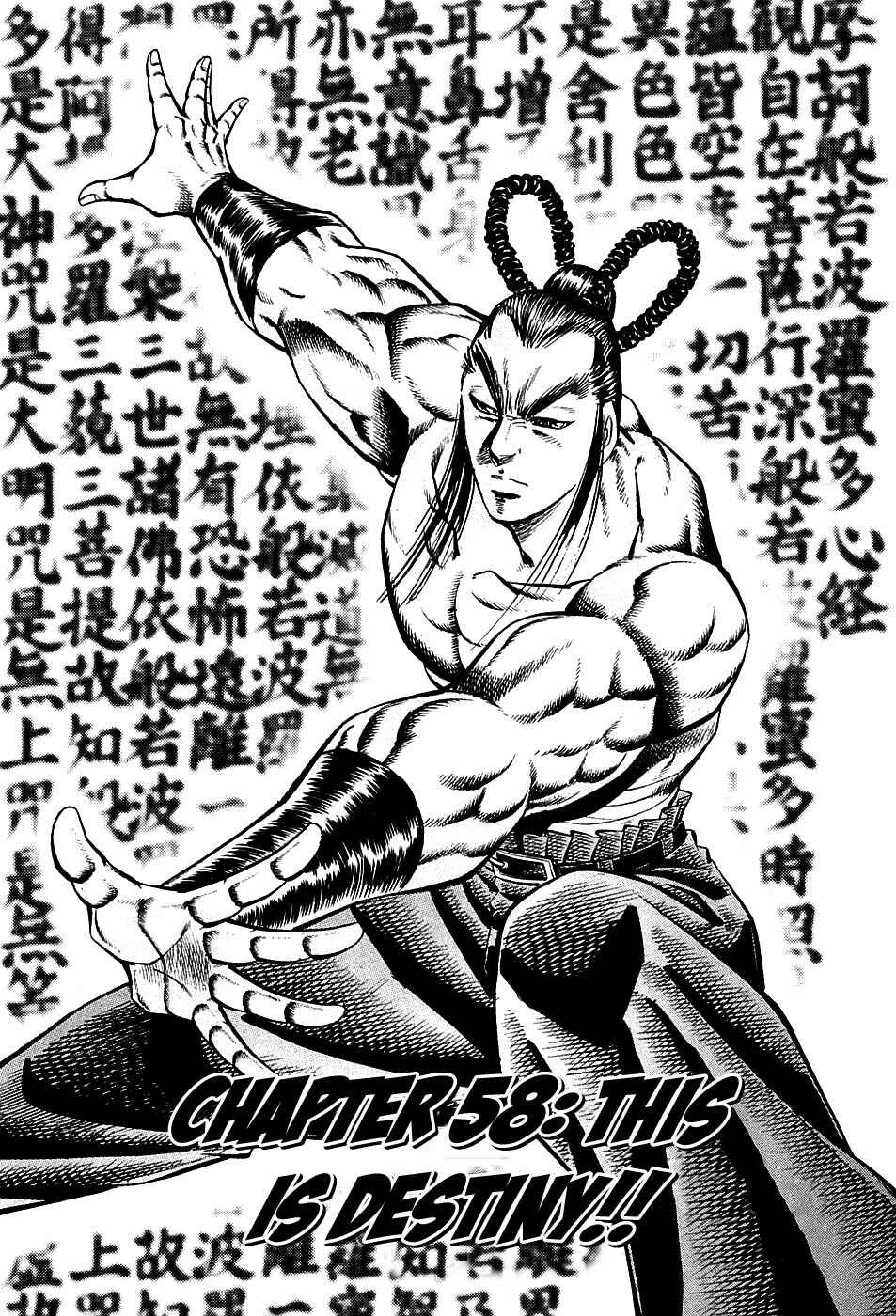 Page 1 Chapter 58 Akatsuki!! Otokojuku