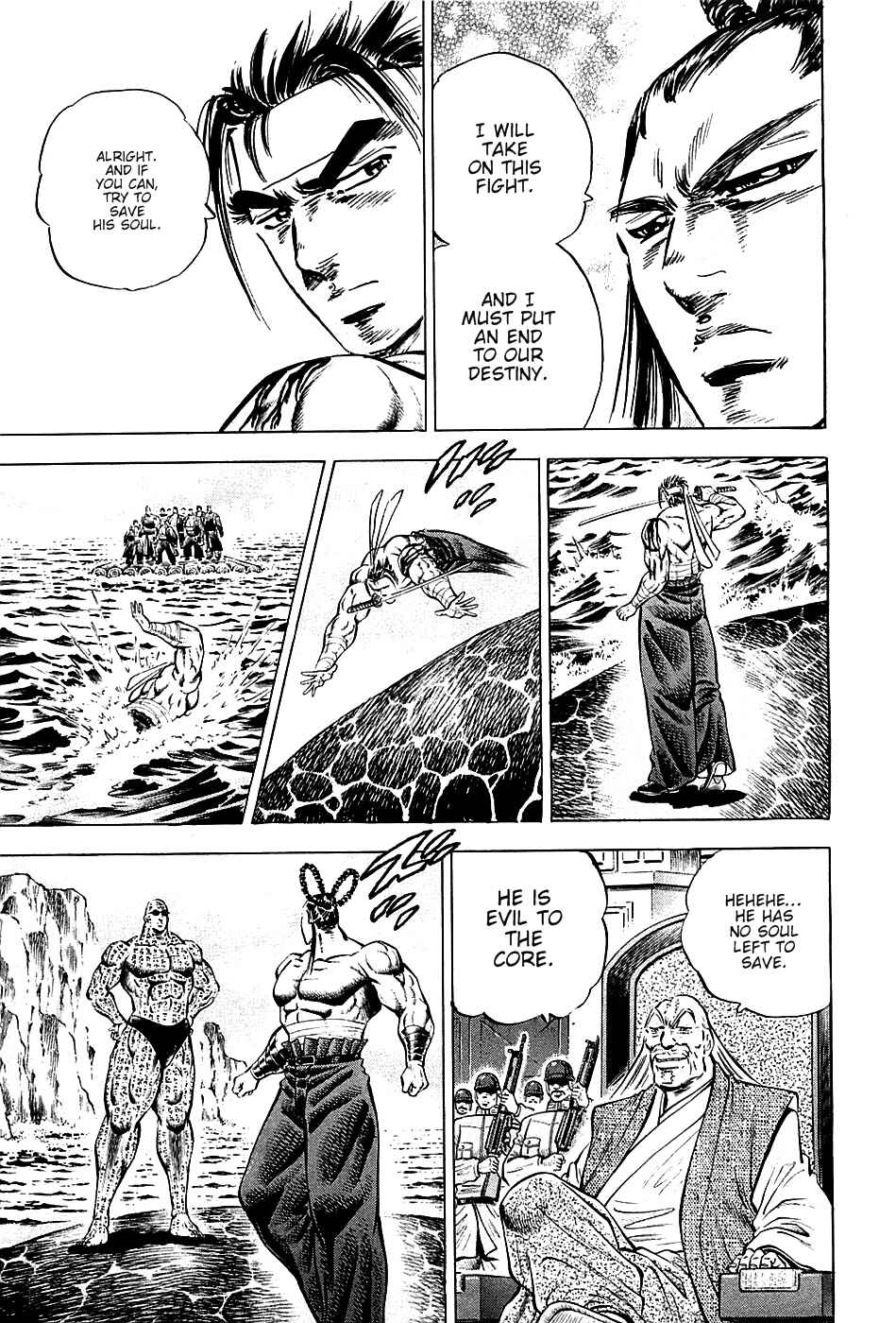 Page 19 Chapter 58 Akatsuki!! Otokojuku