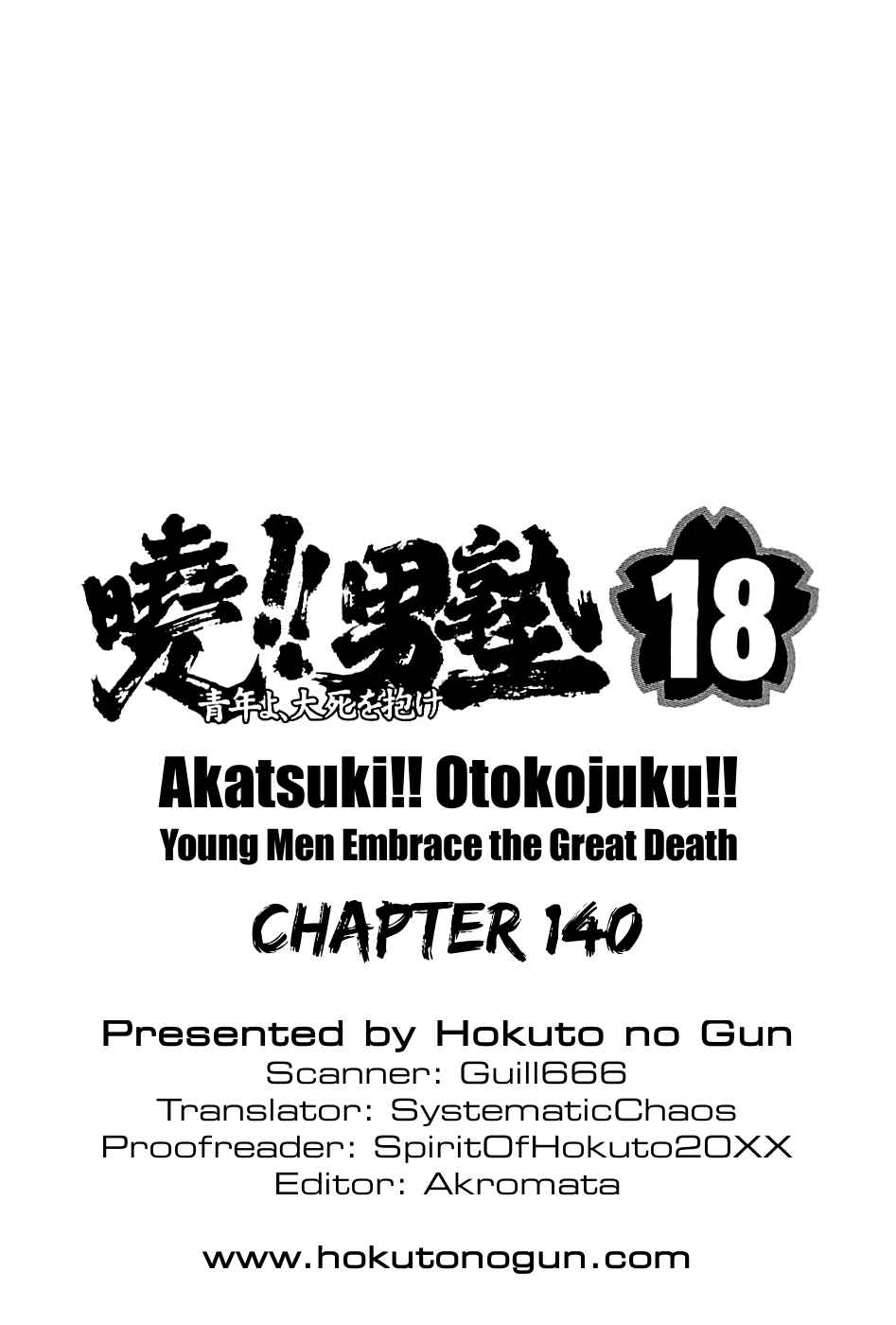 Page 27 Chapter 140 Akatsuki!! Otokojuku