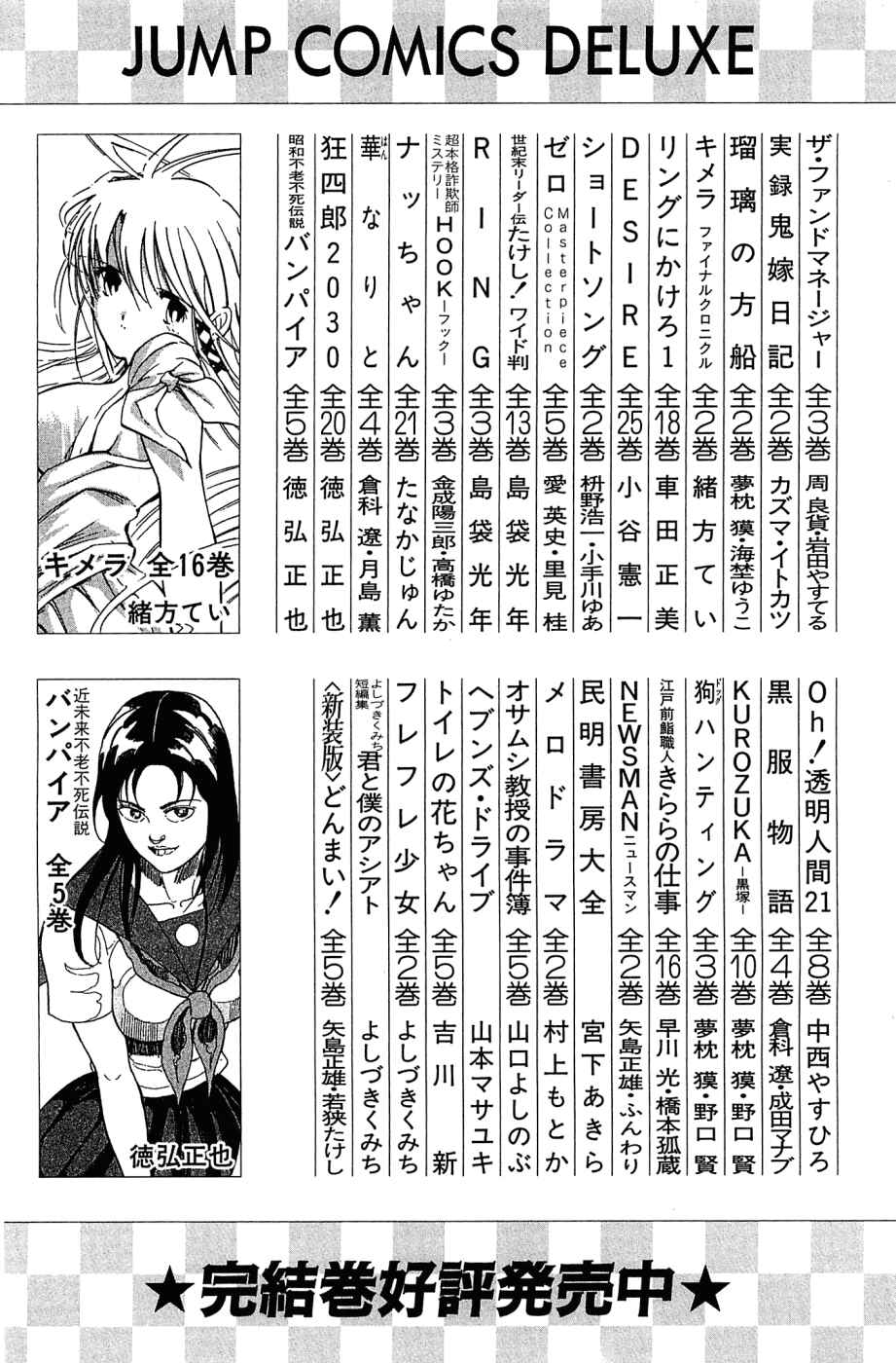 Page 26 Chapter 167 Akatsuki!! Otokojuku