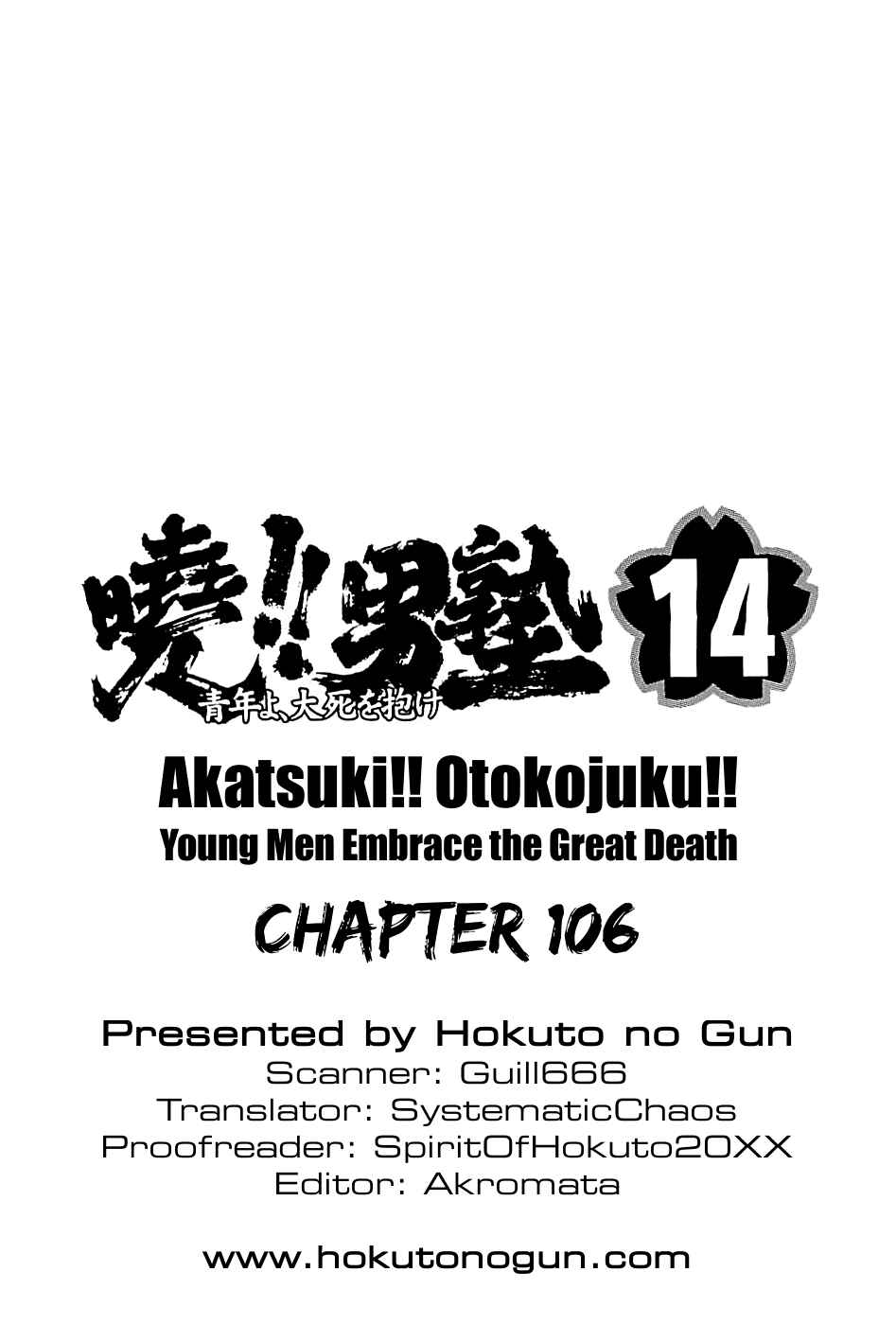 Page 24 Chapter 106 Akatsuki!! Otokojuku