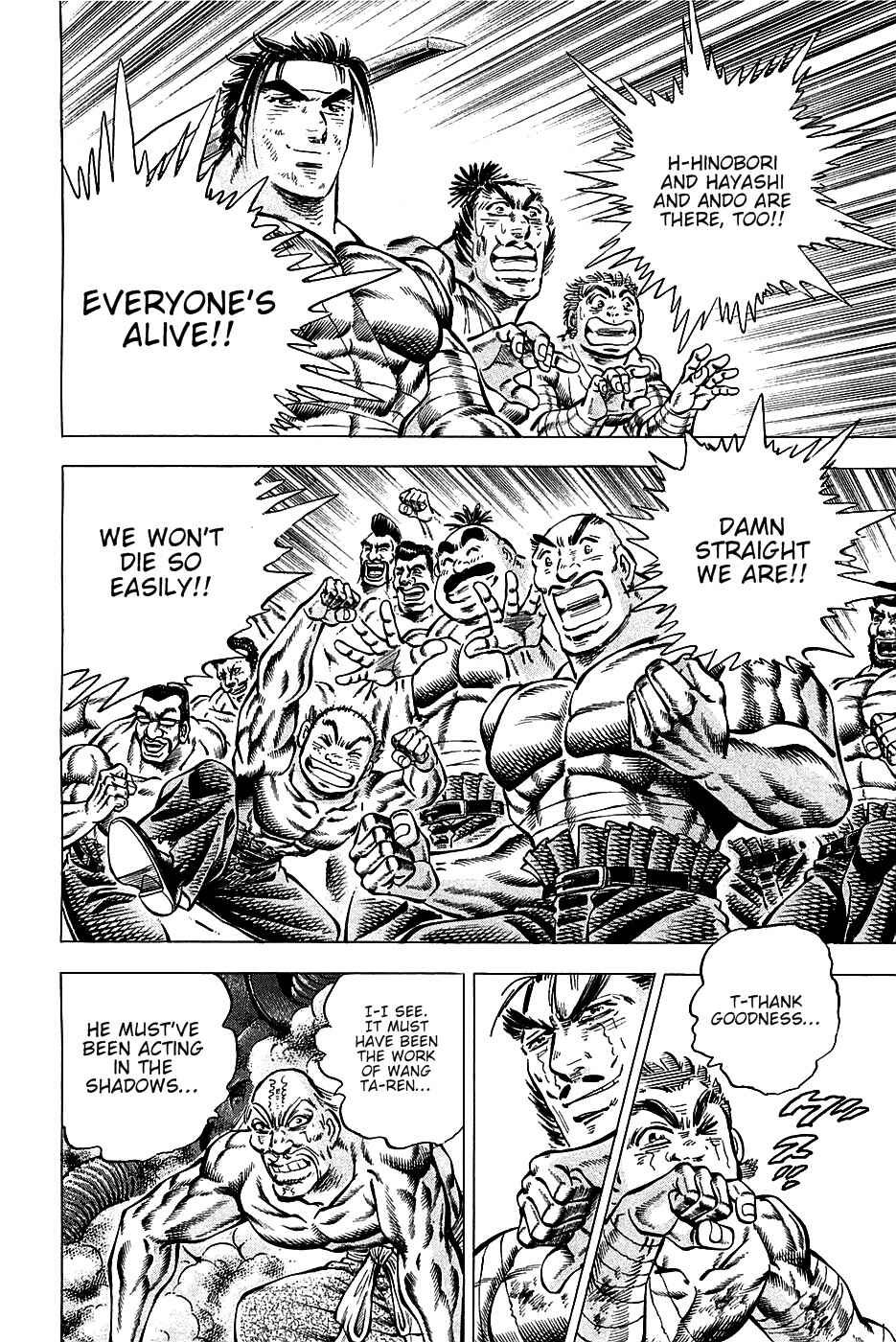 Page 17 Chapter 85 Akatsuki!! Otokojuku