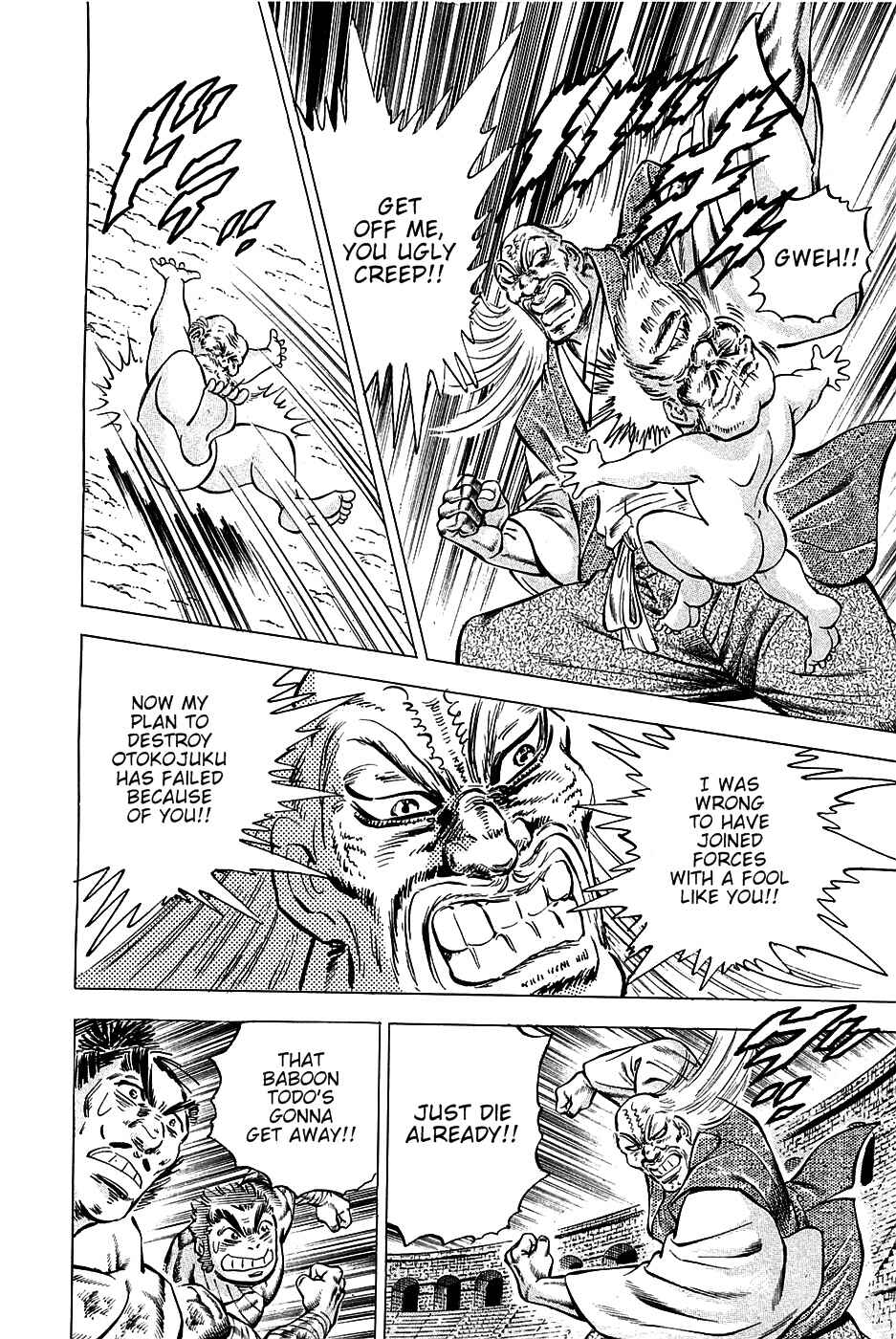 Page 6 Chapter 85 Akatsuki!! Otokojuku