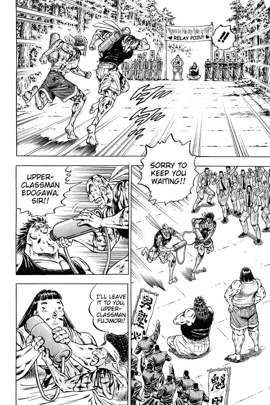 Page 11 Chapter 143 Akatsuki!! Otokojuku