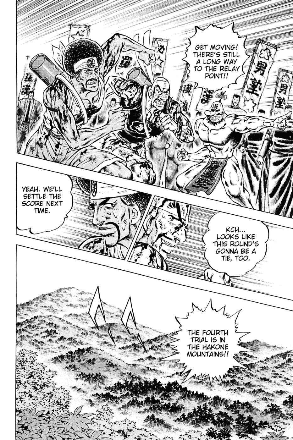 Page 7 Chapter 143 Akatsuki!! Otokojuku