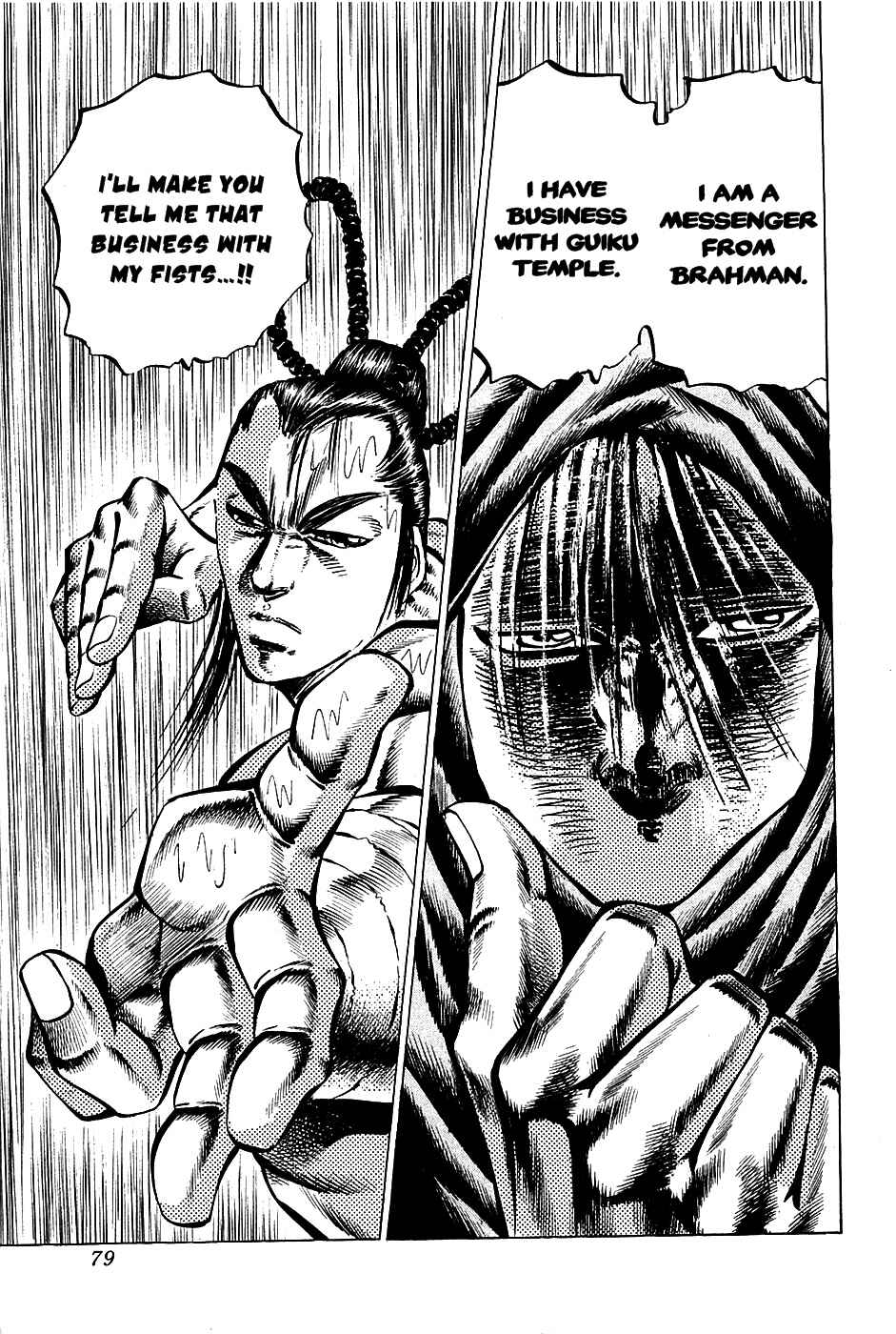 Page 25 Chapter 99 Akatsuki!! Otokojuku