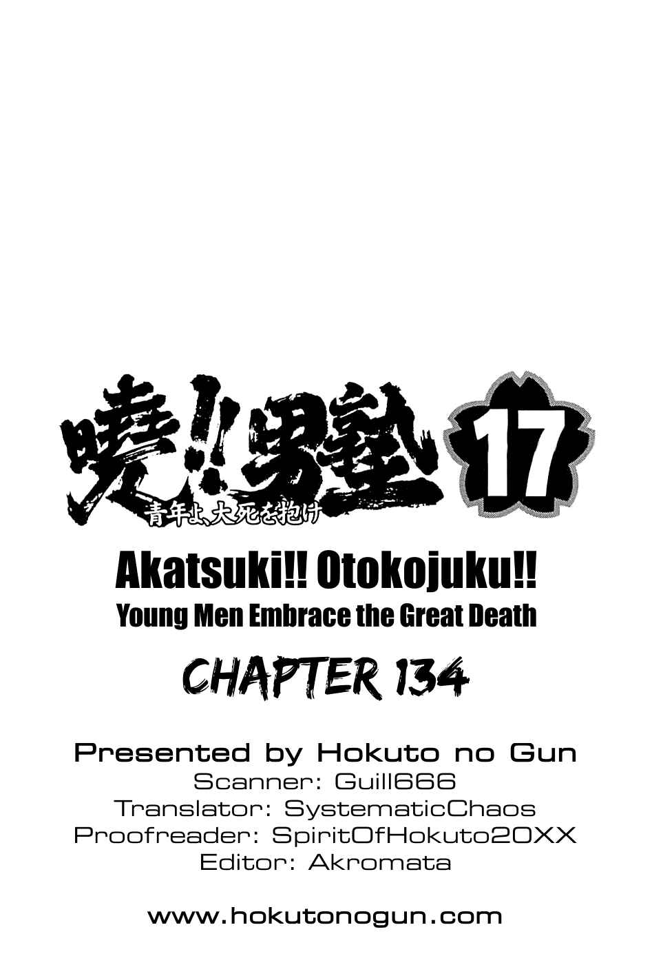 Page 23 Chapter 134 Akatsuki!! Otokojuku