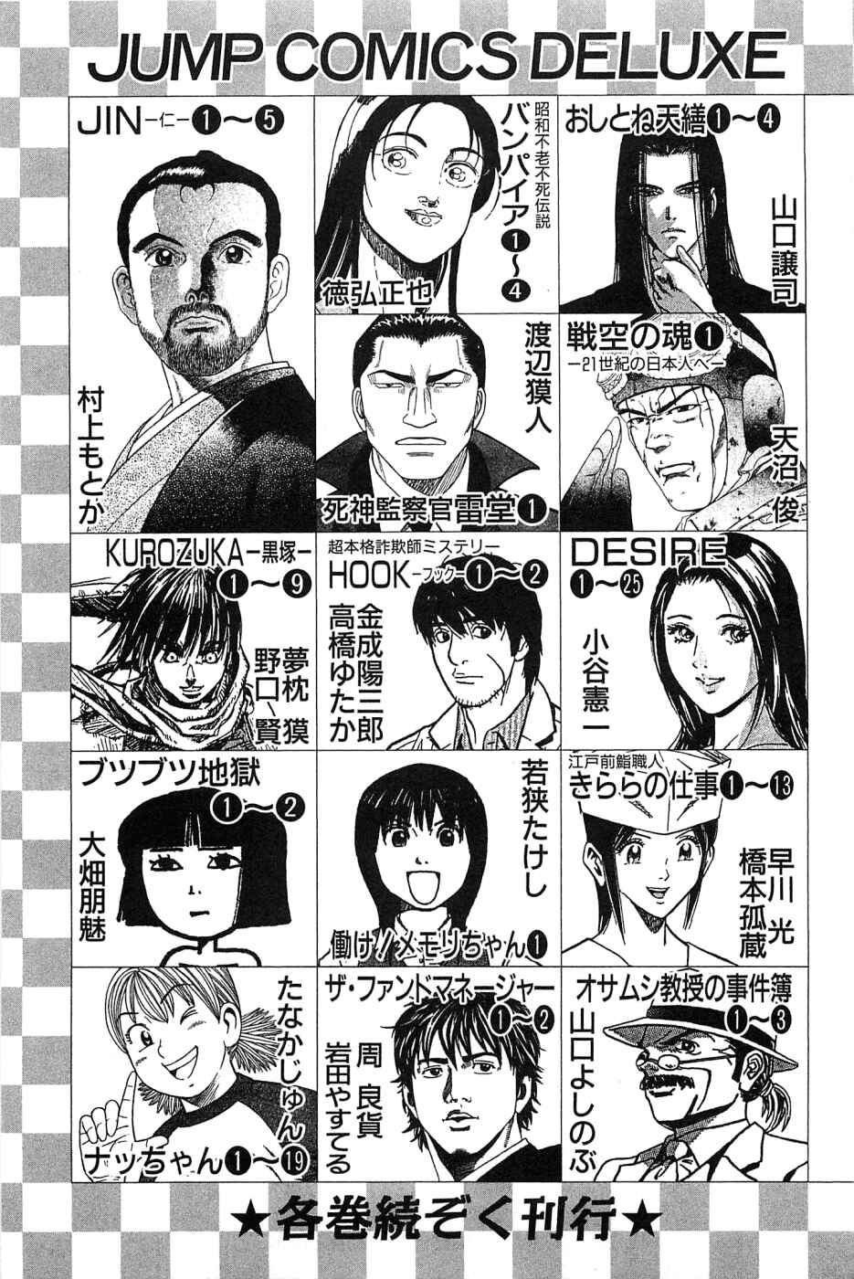 Page 26 Chapter 120 Akatsuki!! Otokojuku