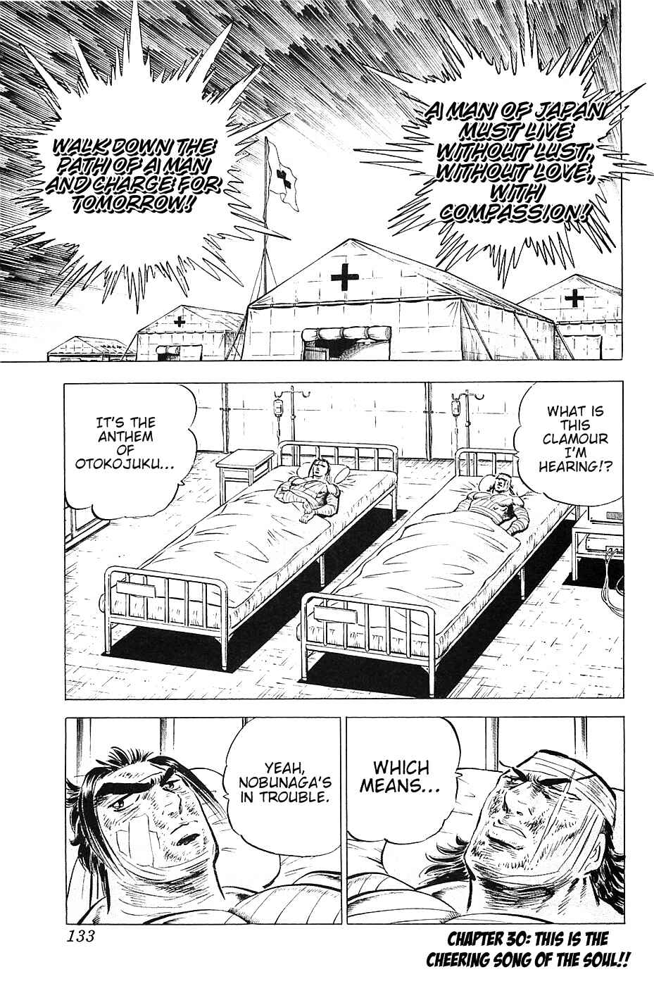Page 1 Chapter 30 Akatsuki!! Otokojuku