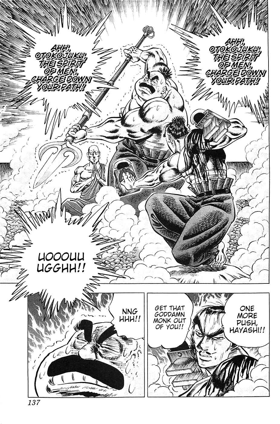Page 4 Chapter 30 Akatsuki!! Otokojuku