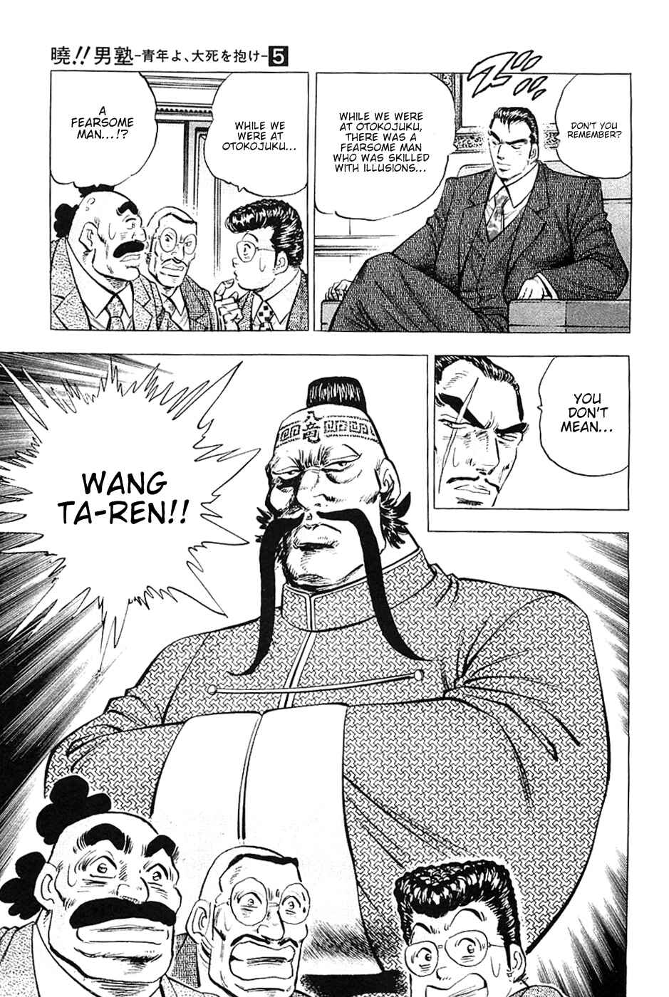 Page 3 Chapter 35 Akatsuki!! Otokojuku